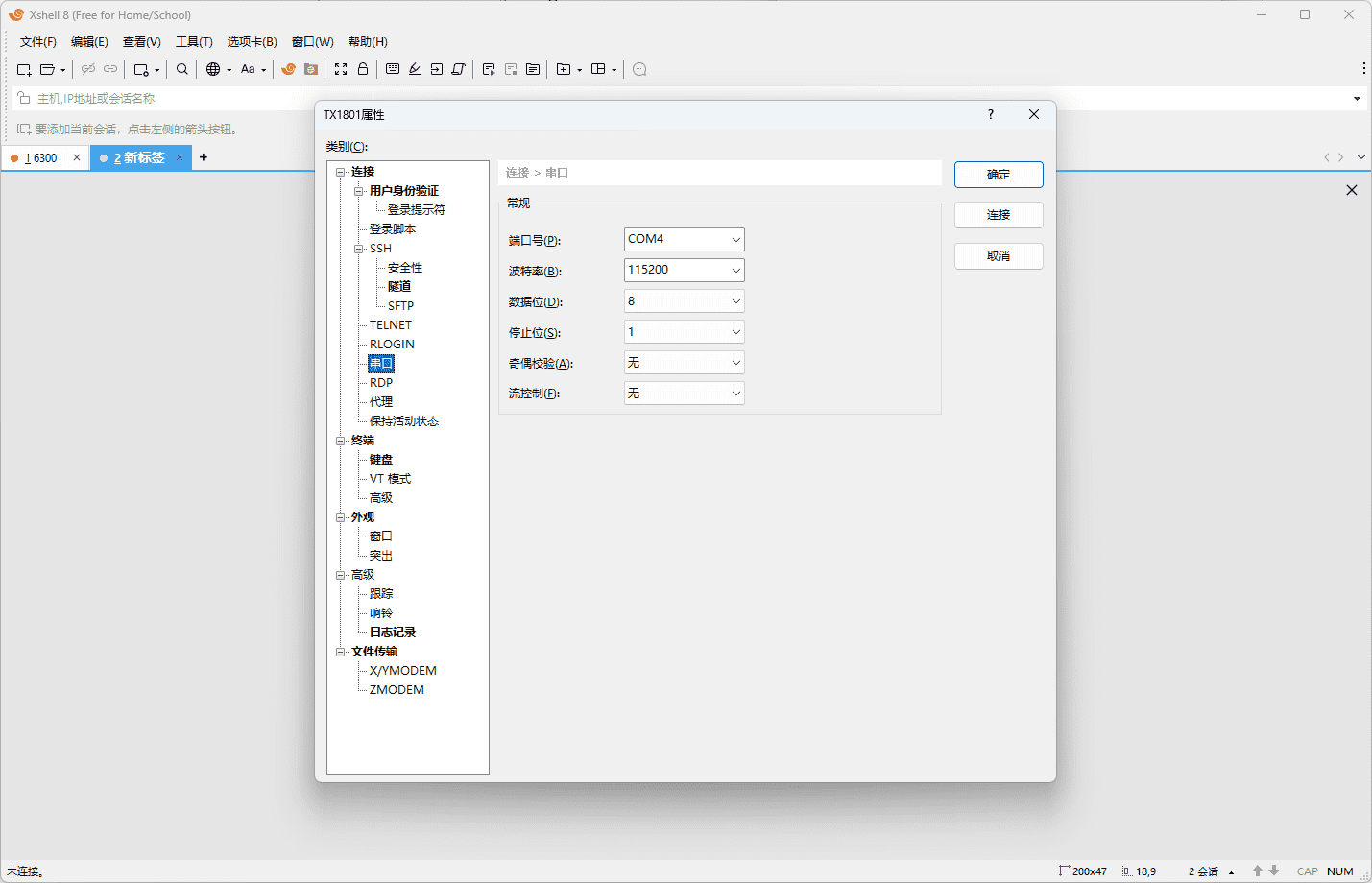 image-20251128211328744